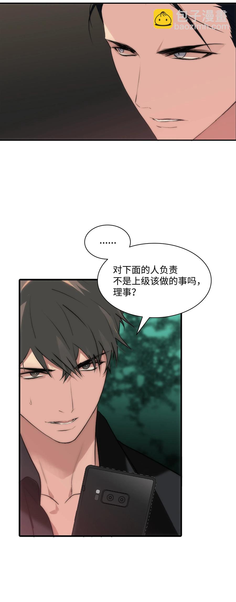 21 纷纷收到干活通知(1/2)-第21话