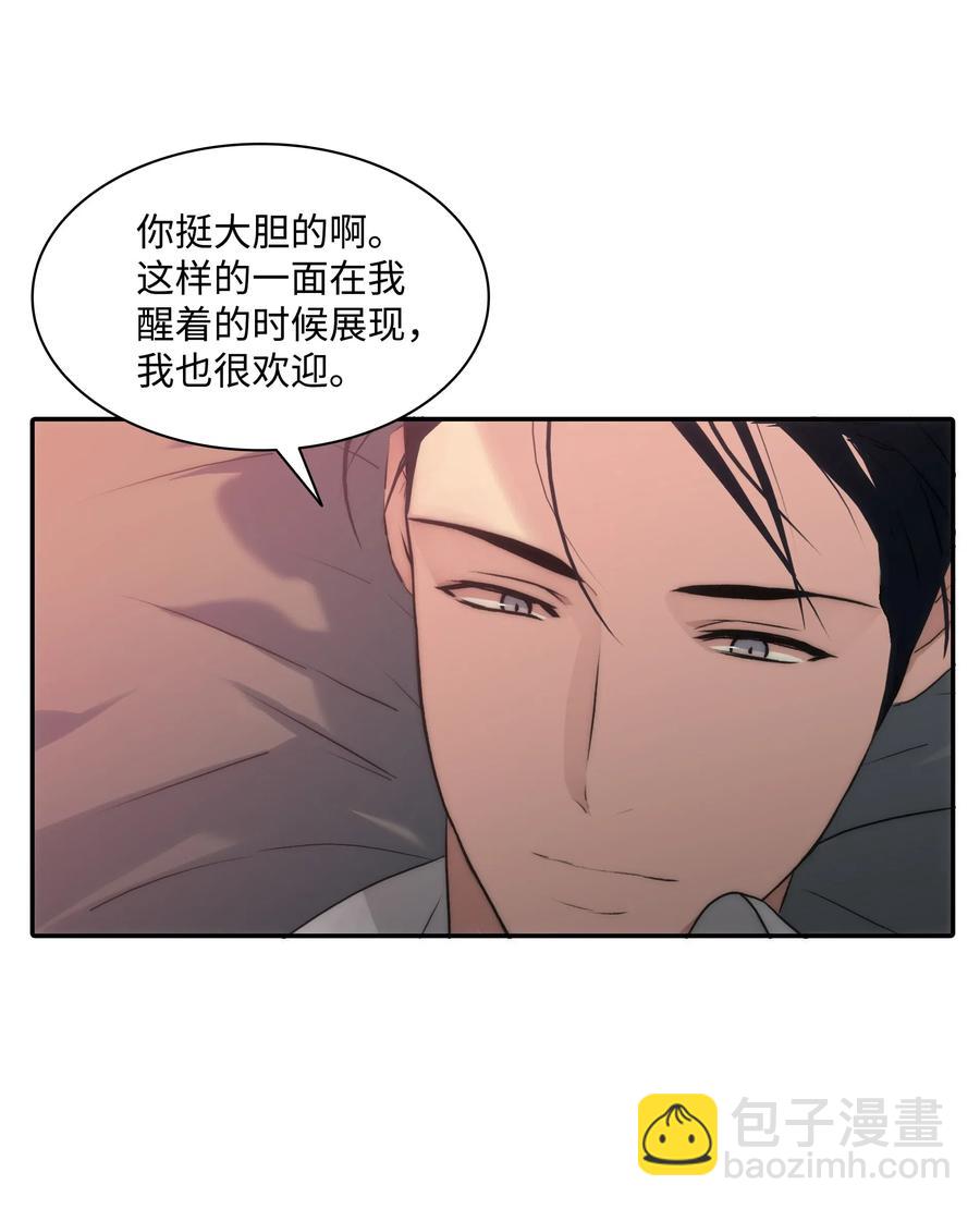 23 及时刹车(1/2)-第23话