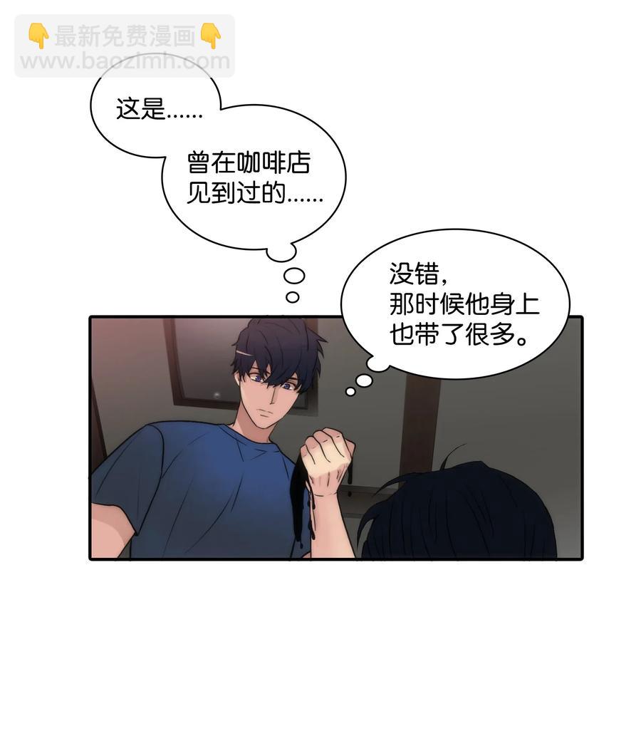 23 及时刹车(1/2)-第23话