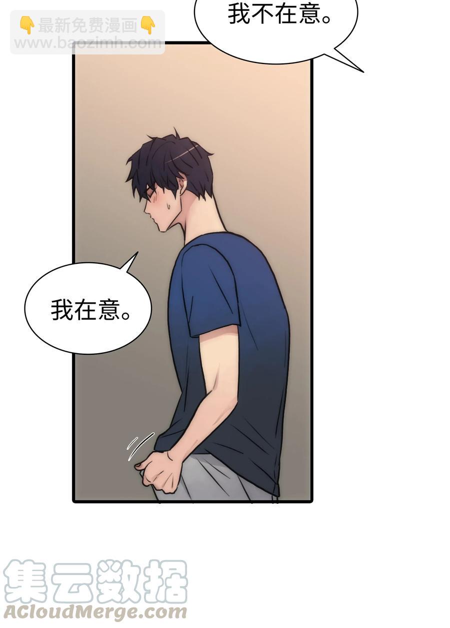 23 及时刹车(1/2)-第23话
