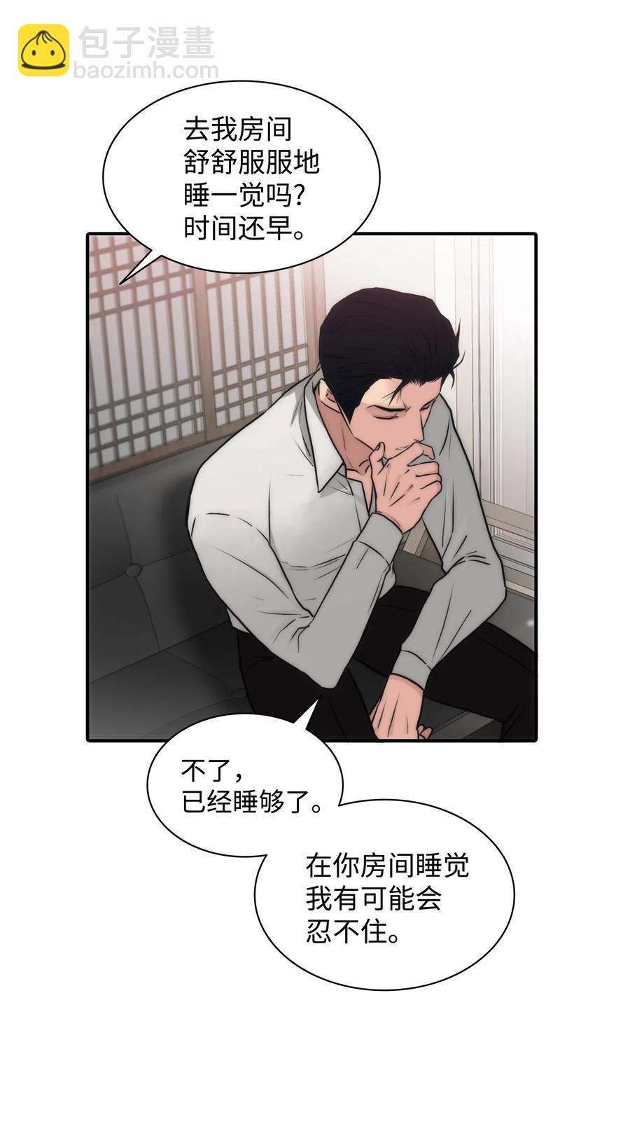 23 及时刹车(1/2)-第23话