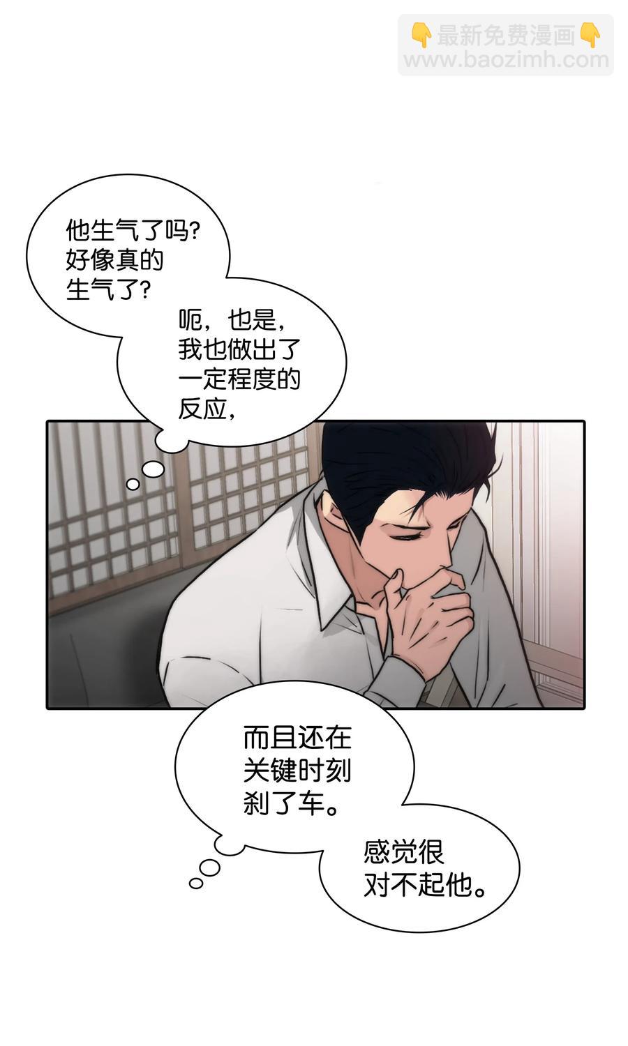 23 及时刹车(1/2)-第23话