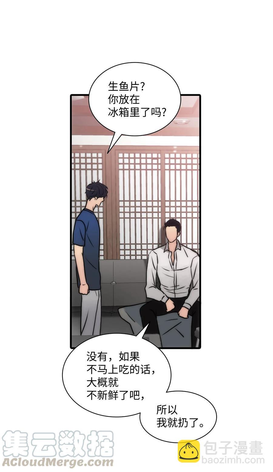 23 及时刹车(1/2)-第23话