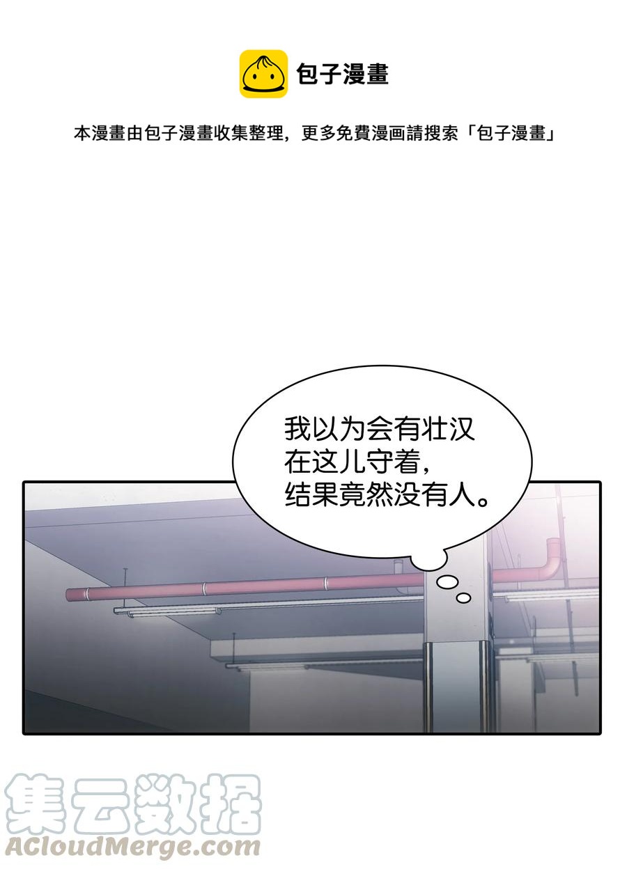 25 来交往看看吧(1/2)-第25话