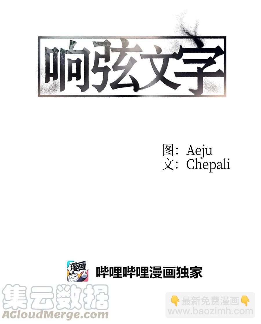 25 来交往看看吧(1/2)-第25话