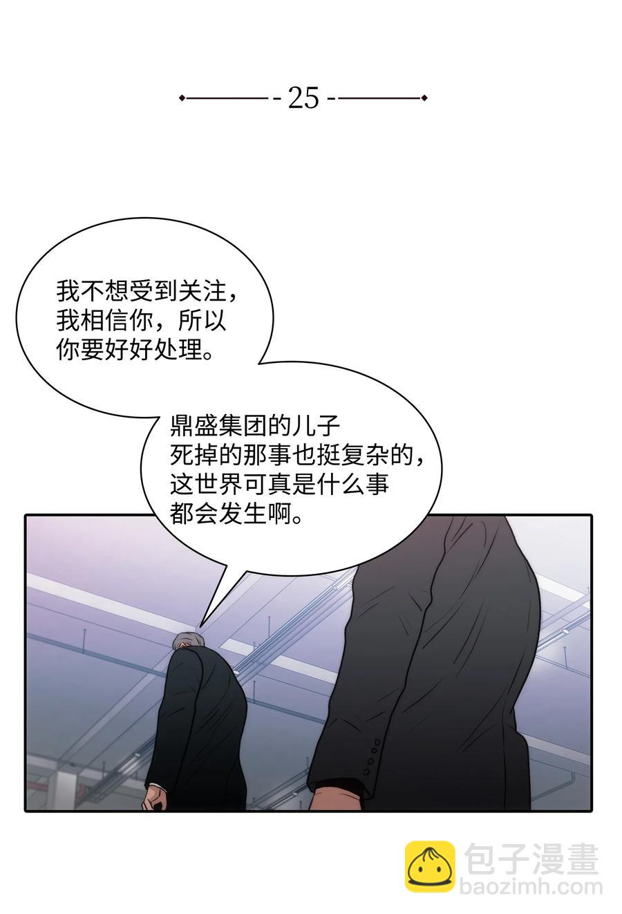 25 来交往看看吧(1/2)-第25话