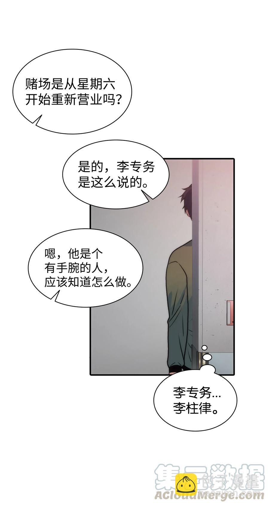 25 来交往看看吧(1/2)-第25话