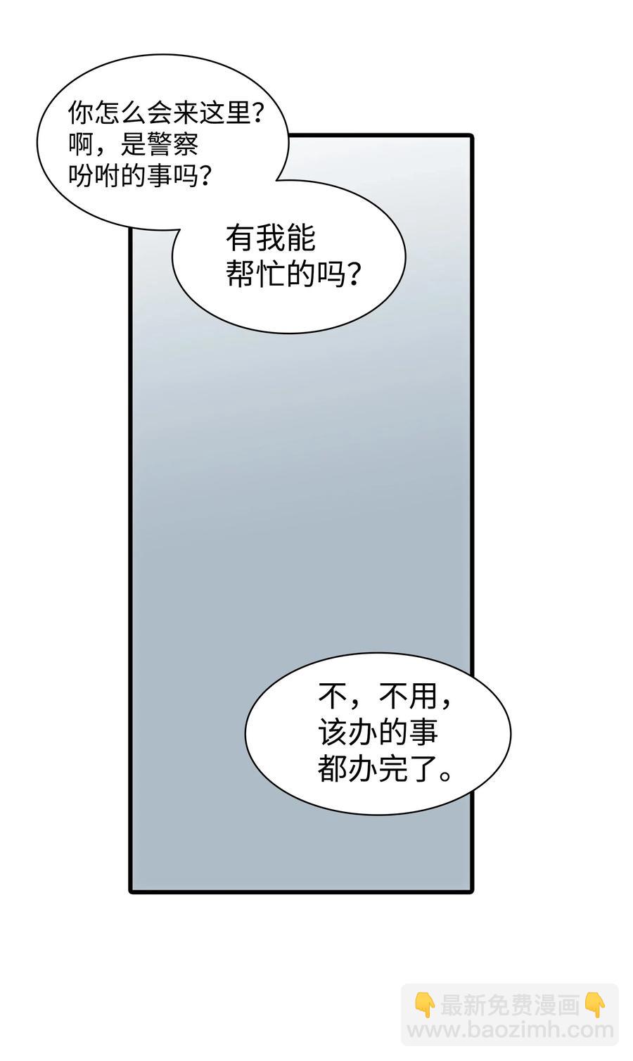 25 来交往看看吧(1/2)-第25话