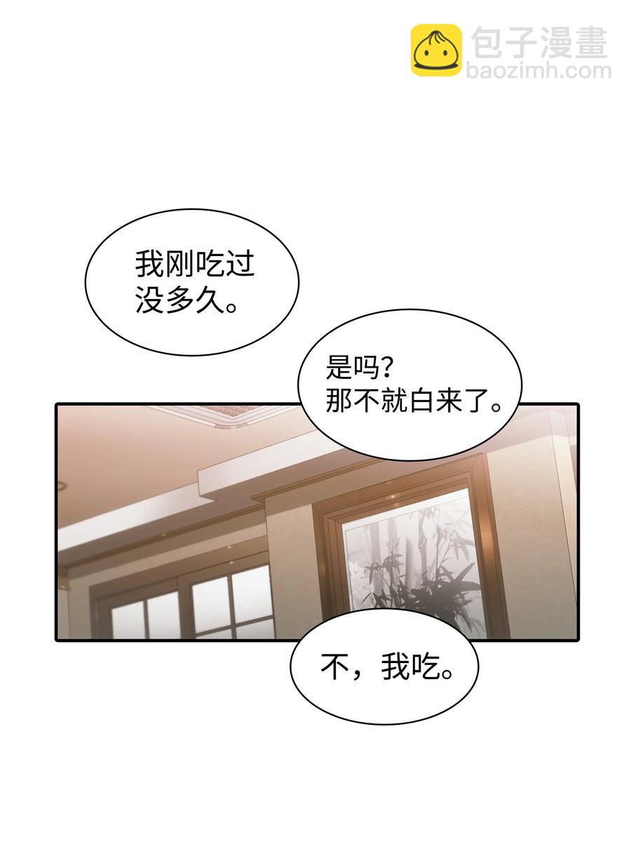 25 来交往看看吧(1/2)-第25话