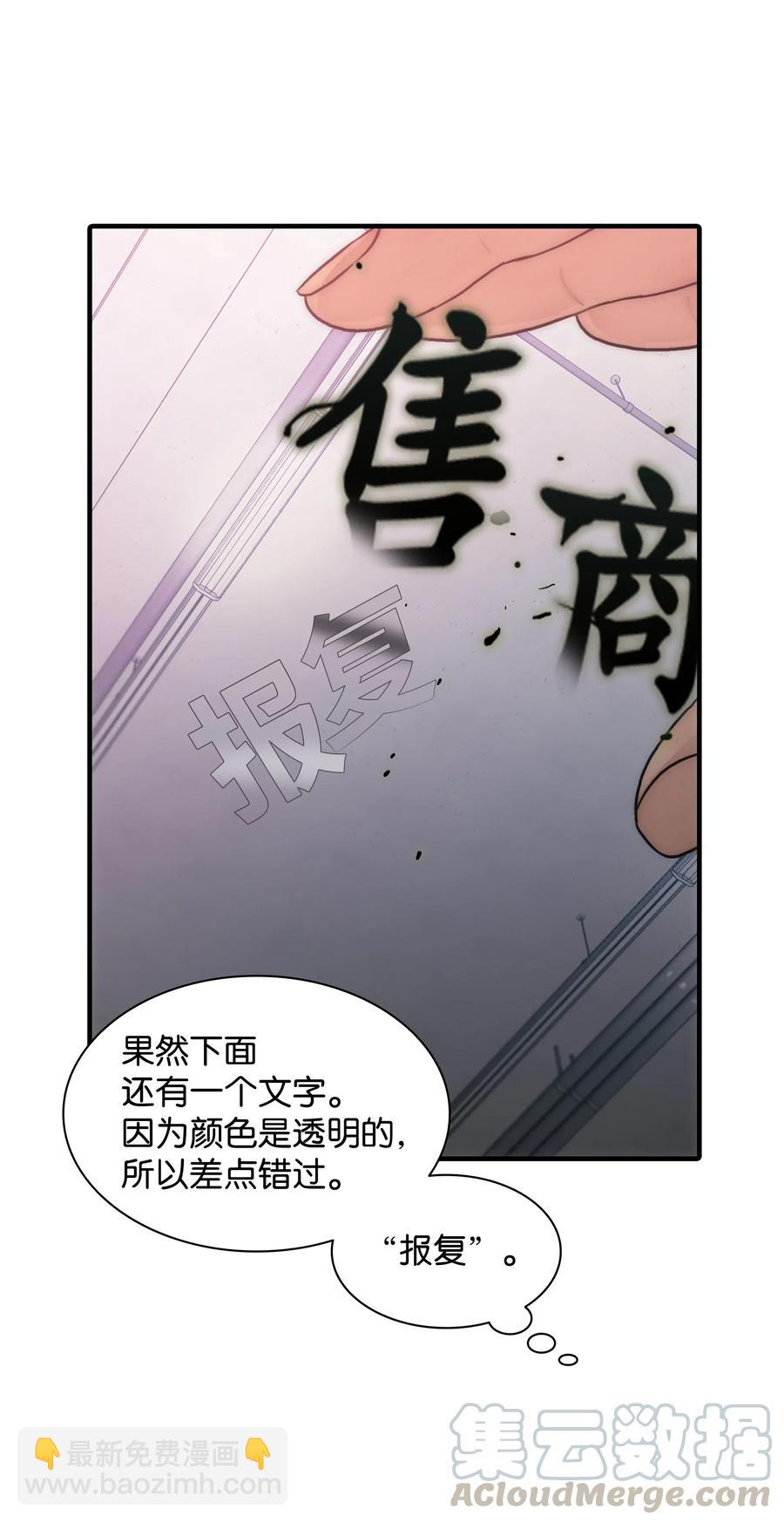 25 来交往看看吧(1/2)-第25话