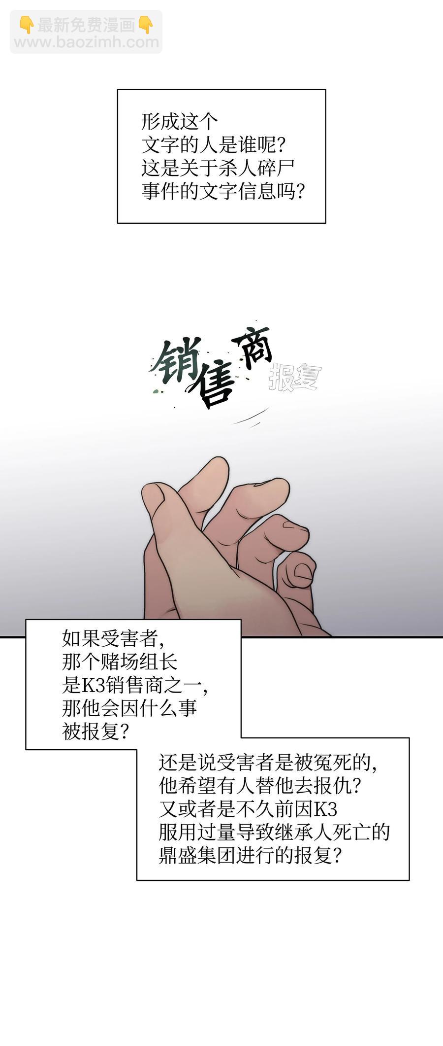 25 来交往看看吧(1/2)-第25话
