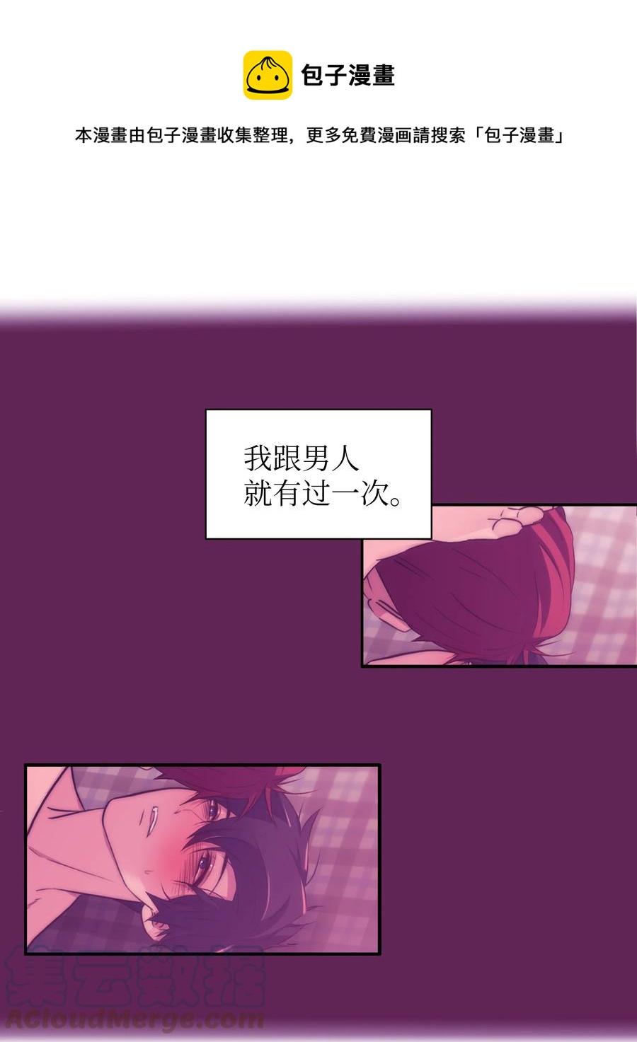 27 脑子一片空白(1/2)-第27话