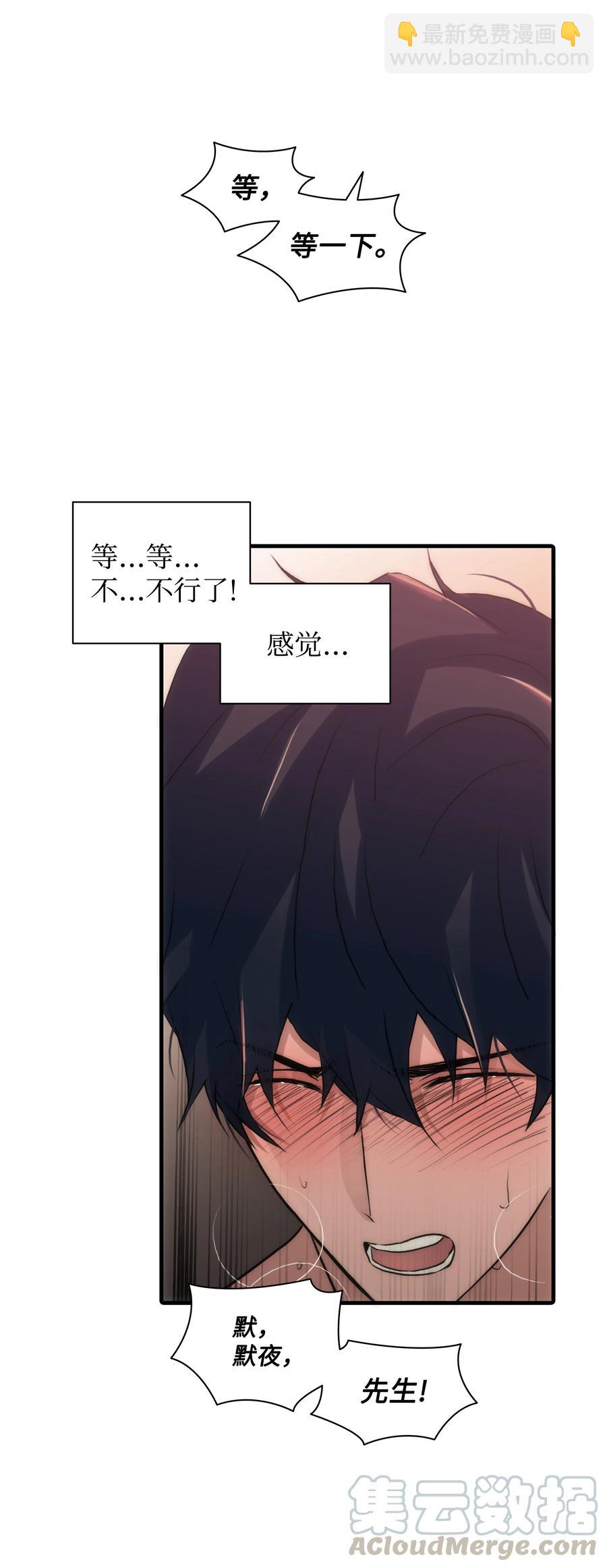 27 脑子一片空白(1/2)-第27话