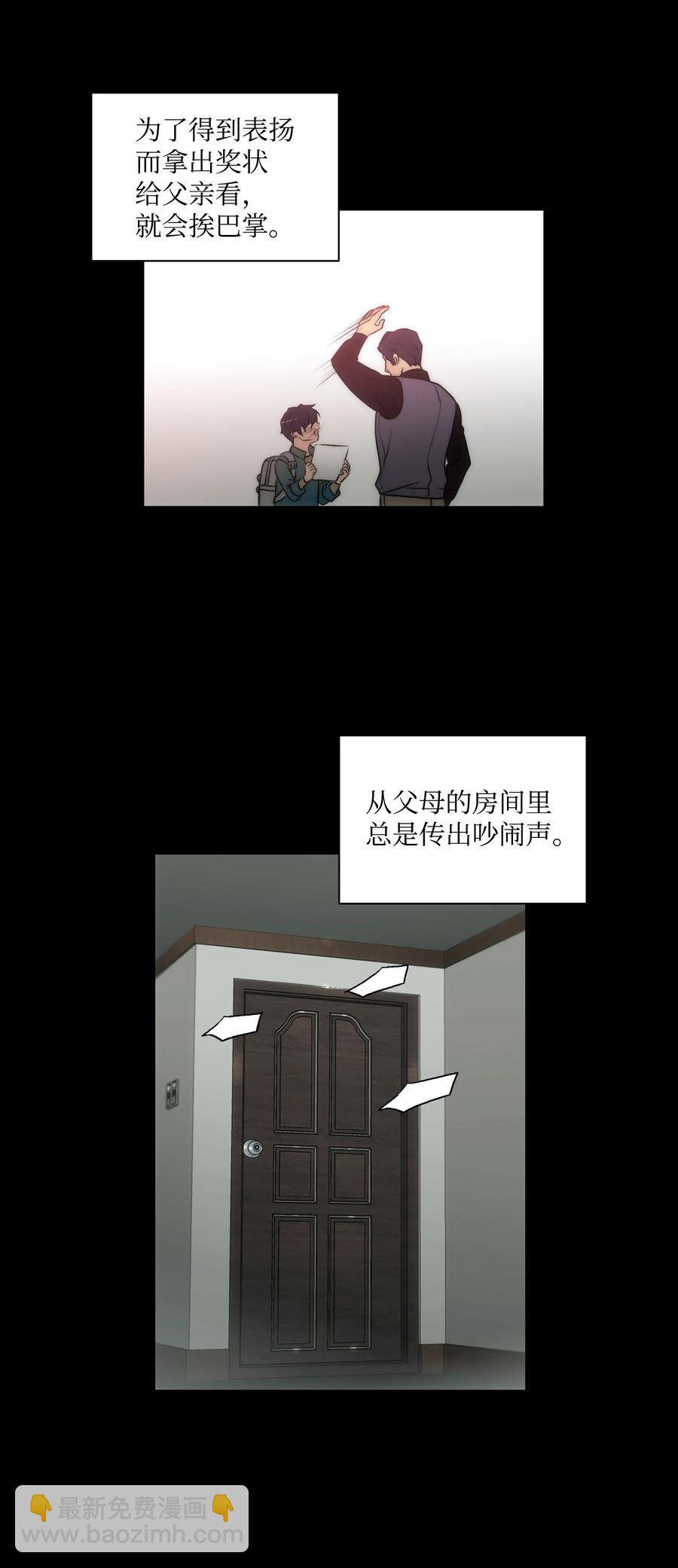 29 梦到过去(1/2)-第29话