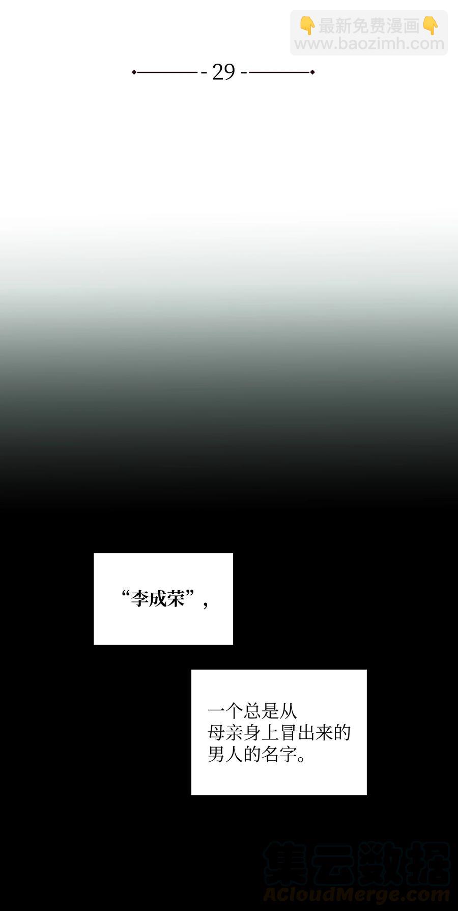 29 梦到过去(1/2)-第29话