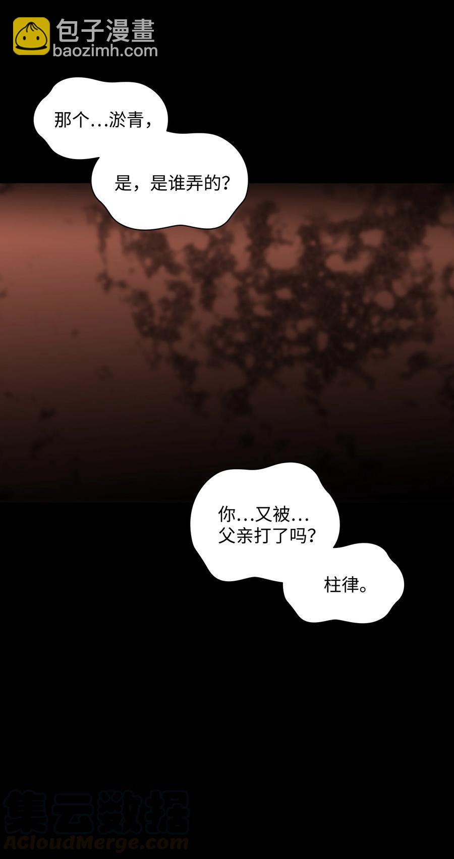 31 药效发作(1/2)-第31话