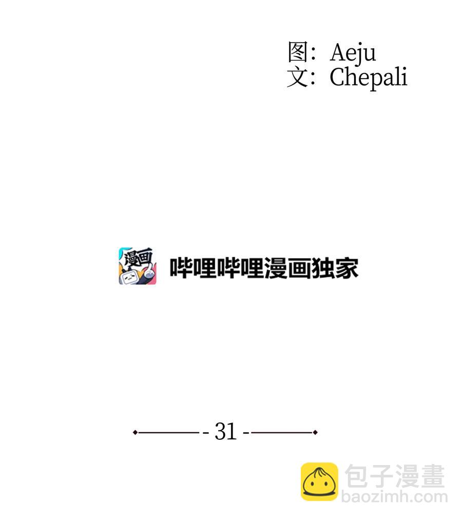 31 药效发作(1/2)-第31话
