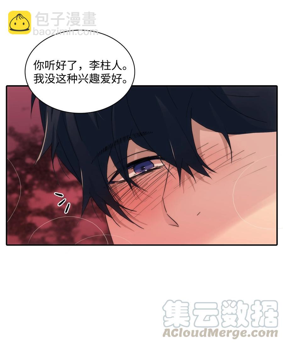 31 药效发作(1/2)-第31话