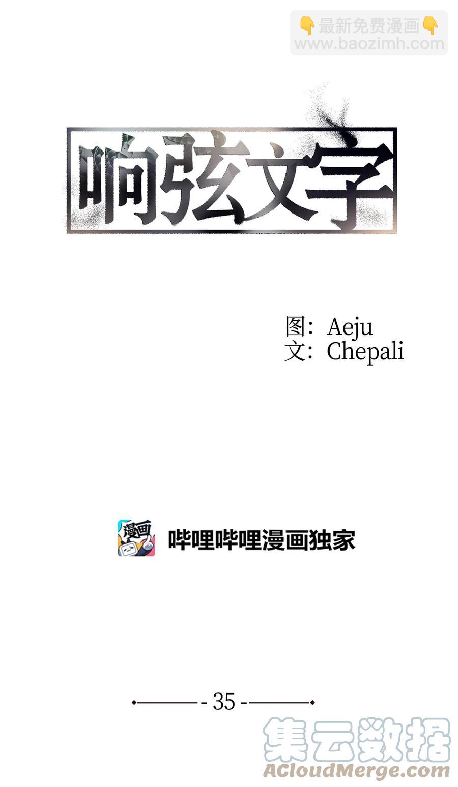 35 已经手下留情了(1/2)-第35话