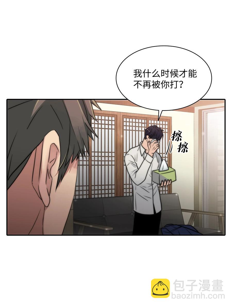 37 回家也累(1/2)-第37话
