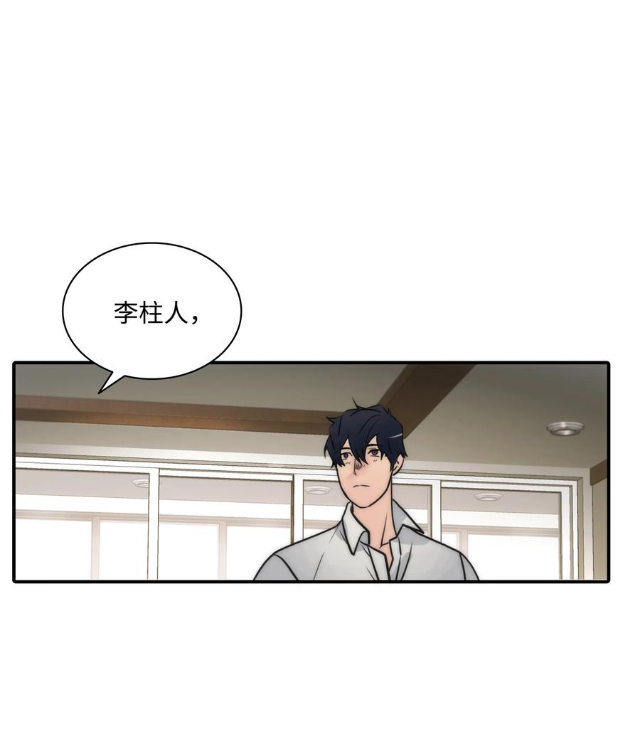 37 回家也累(1/2)-第37话