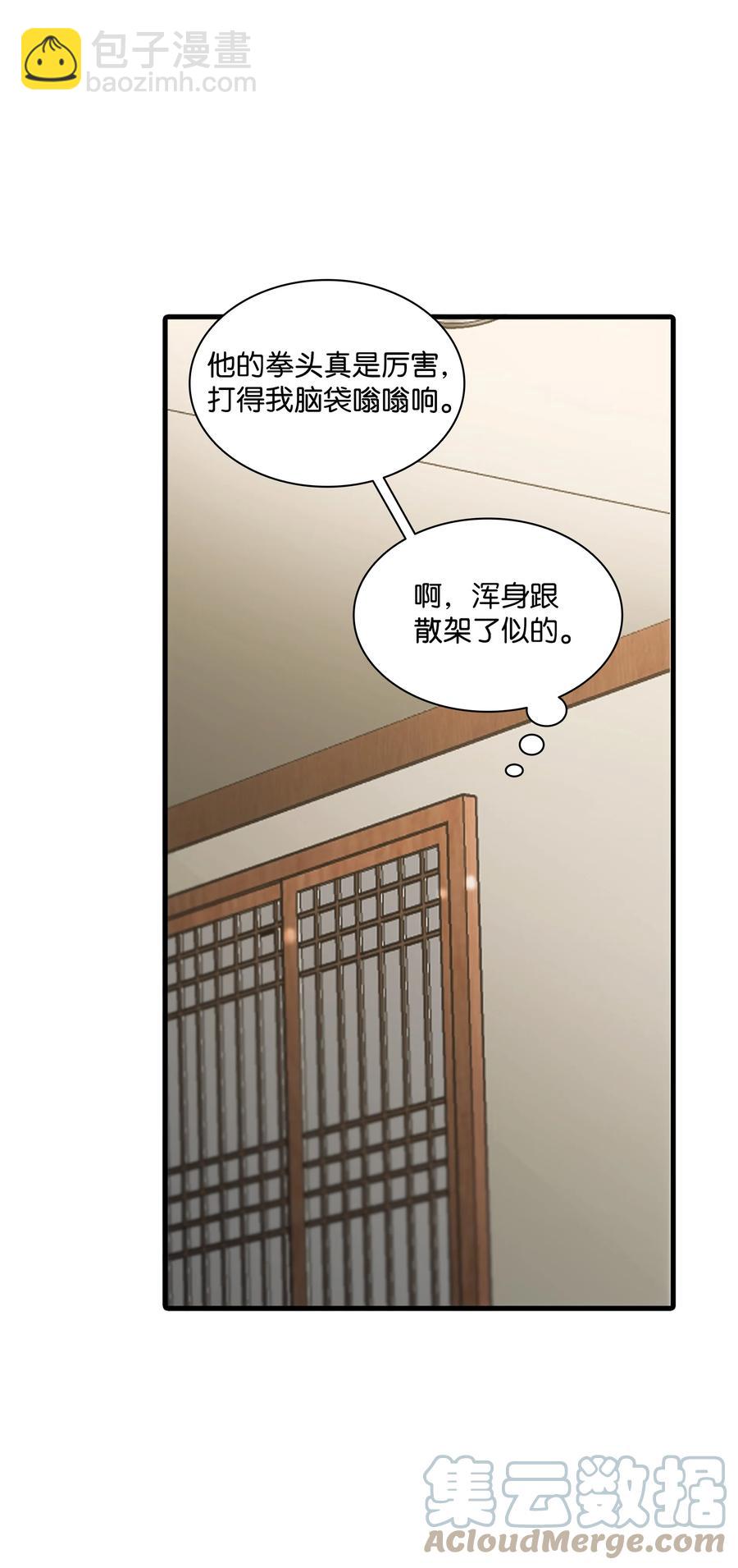 37 回家也累(1/2)-第37话