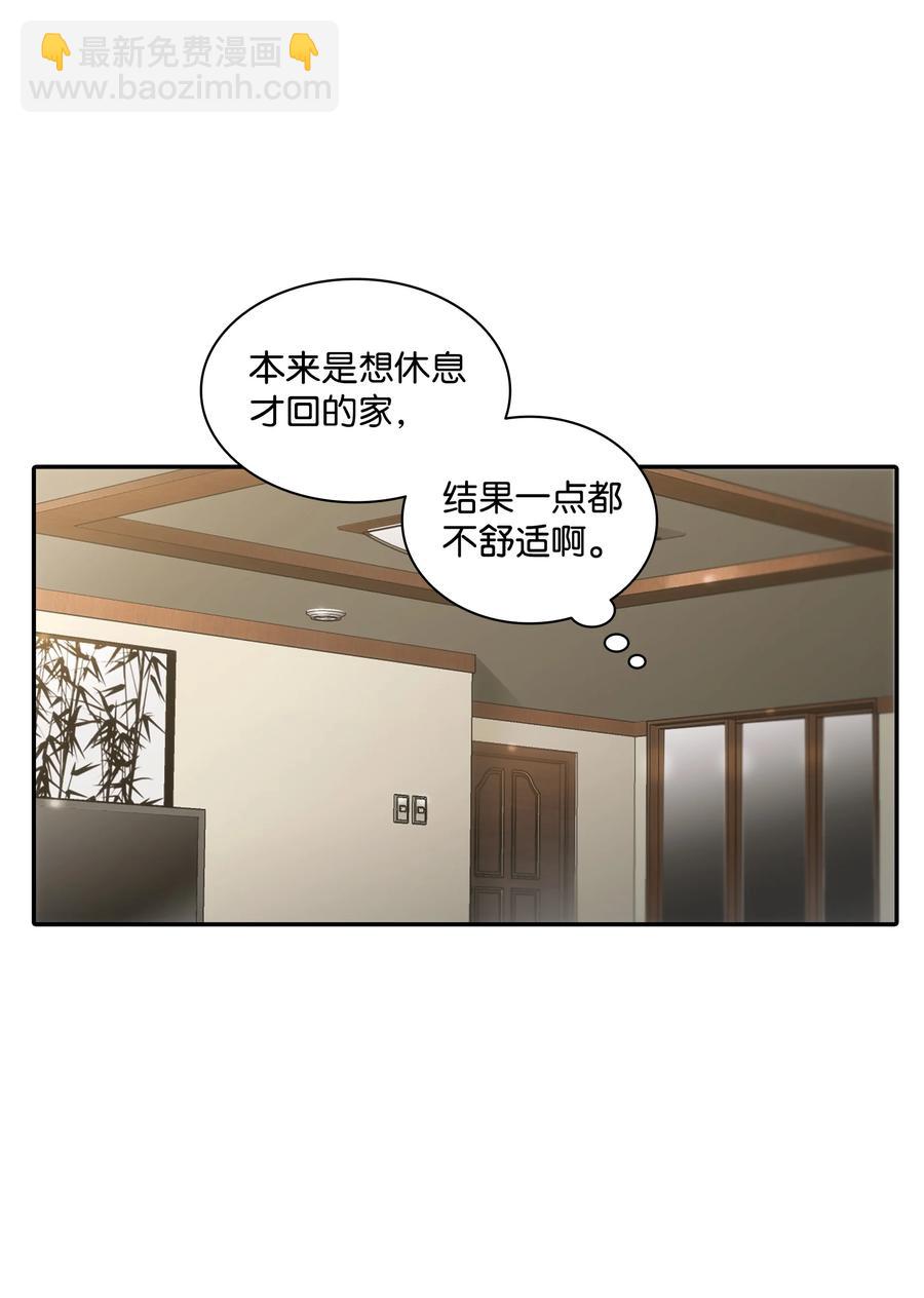 37 回家也累(1/2)-第37话