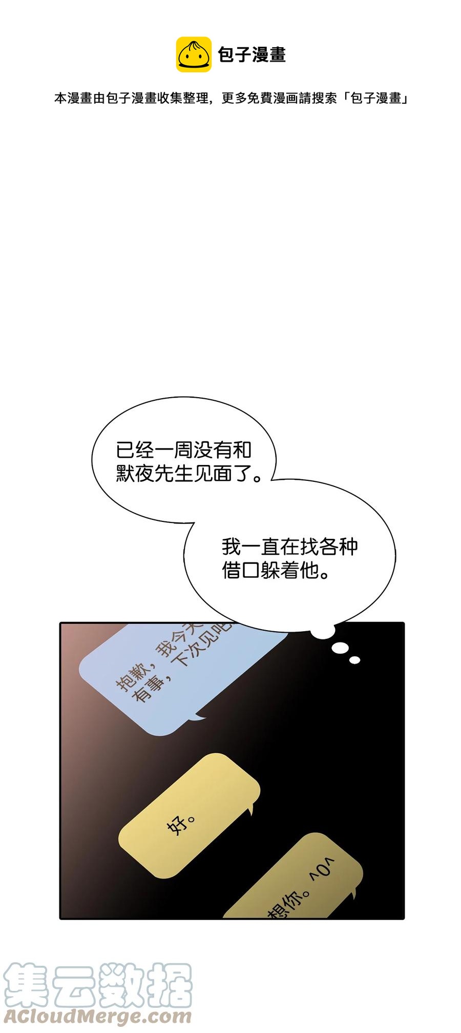 39 第一次约会(1/2)-第39话