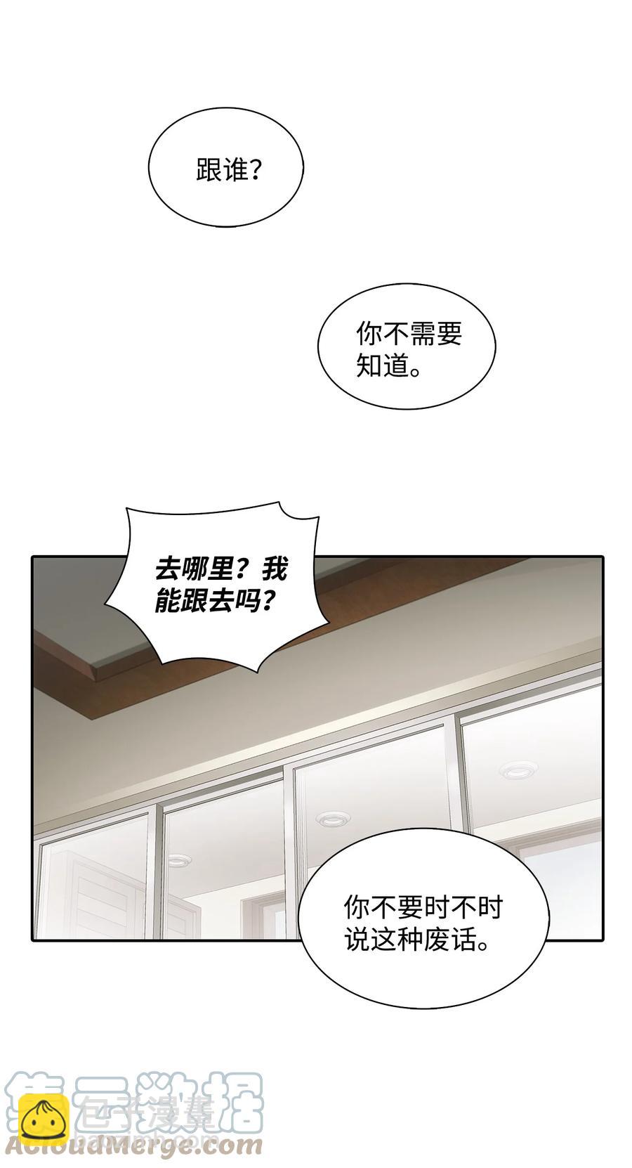 39 第一次约会(1/2)-第39话