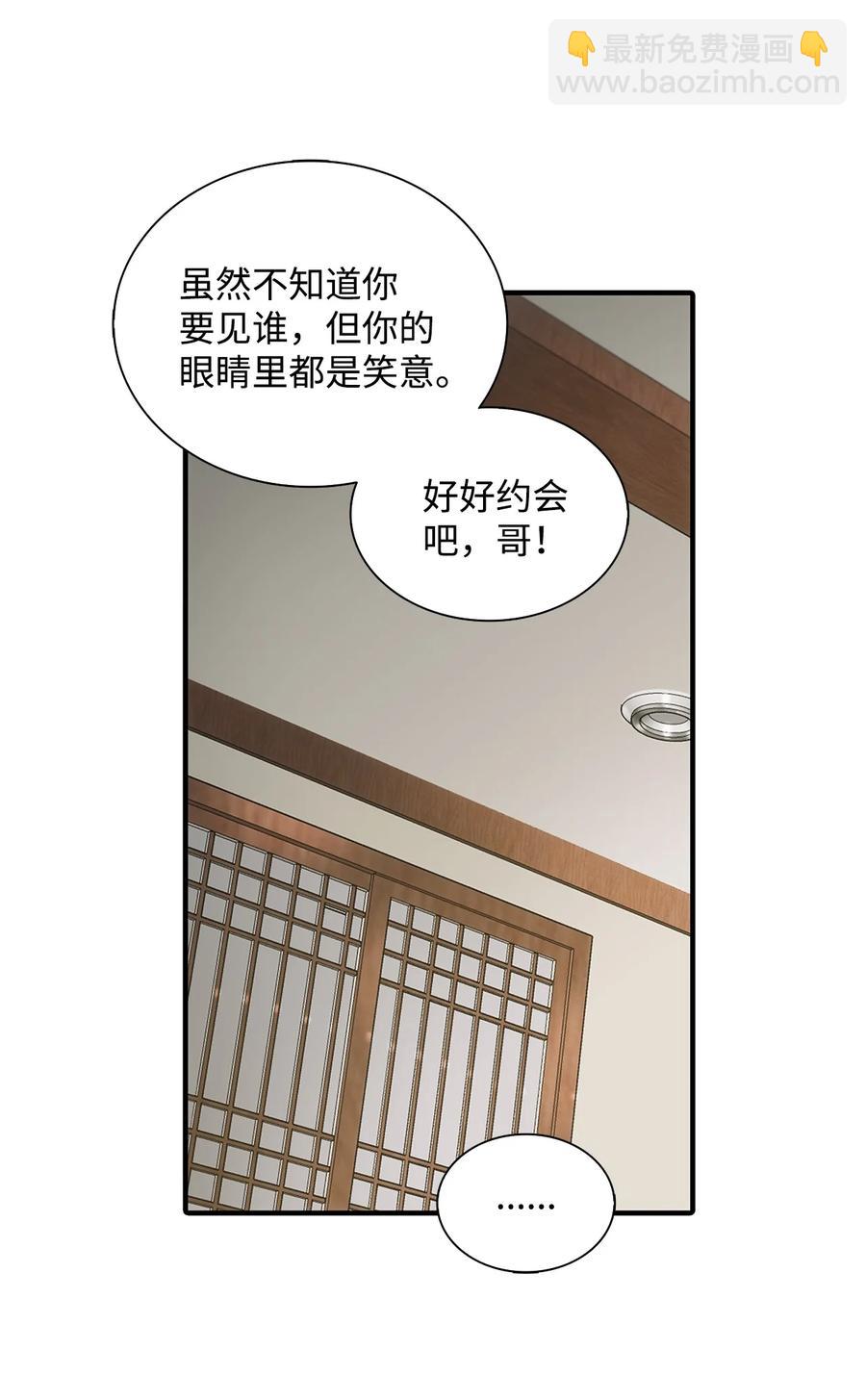 39 第一次约会(1/2)-第39话