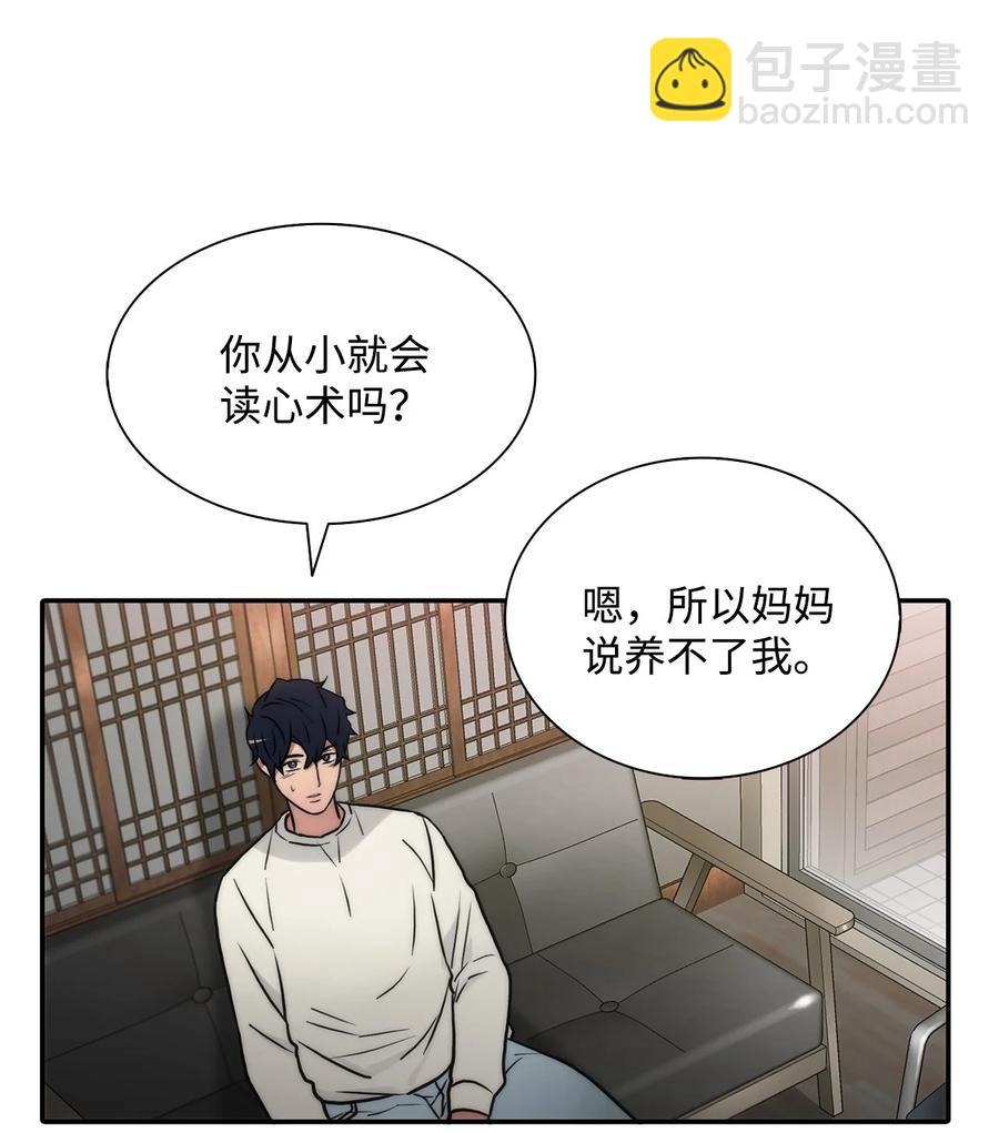 39 第一次约会(1/2)-第39话