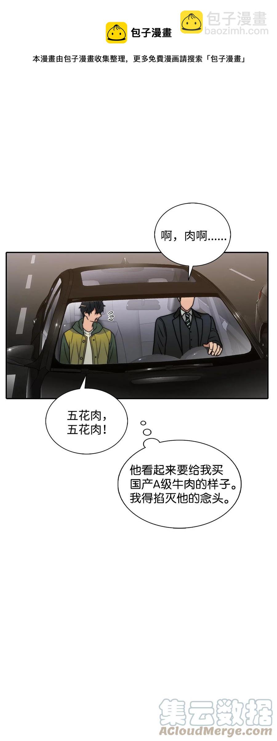 39 第一次约会(1/2)-第39话