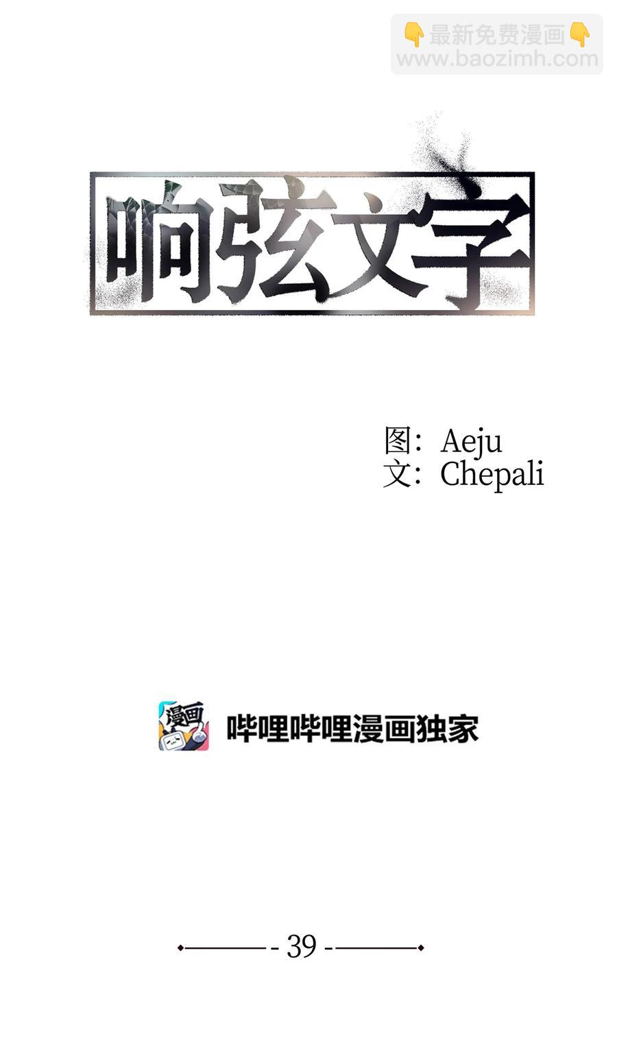 39 第一次约会(1/2)-第39话
