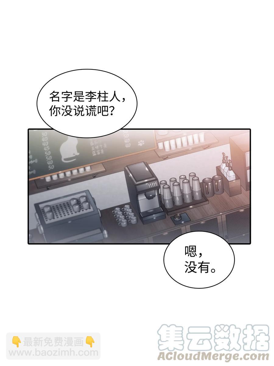 05 很特别的男人(1/2)-第5话
