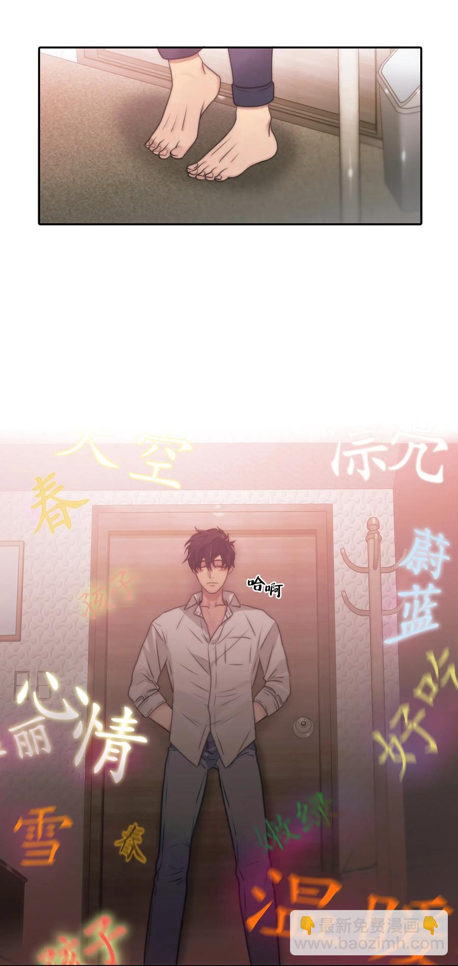 05 很特别的男人(1/2)-第5话