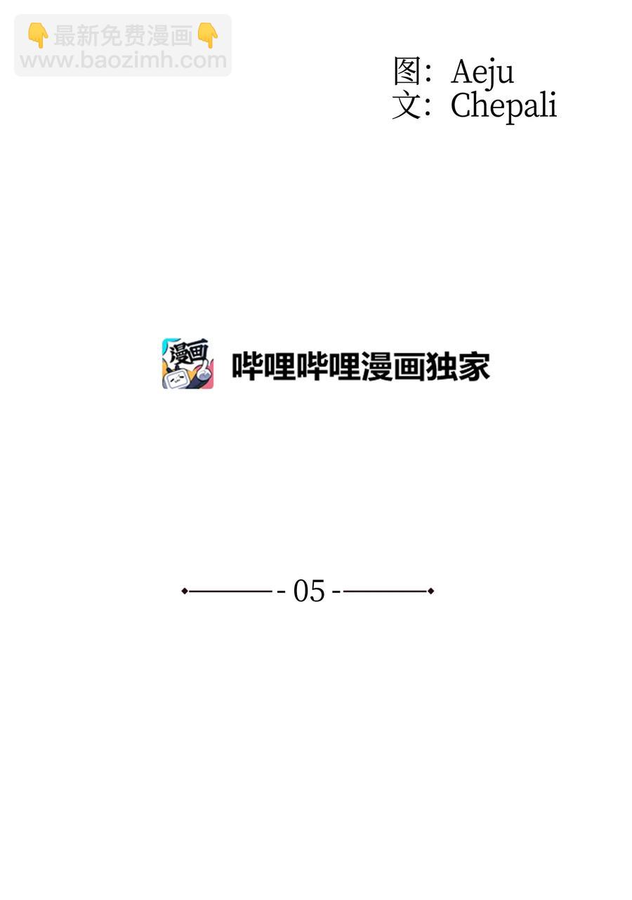 05 很特别的男人(1/2)-第5话