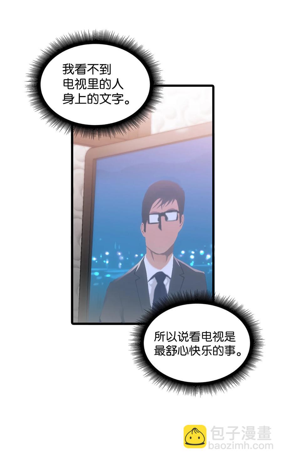 05 很特别的男人(1/2)-第5话
