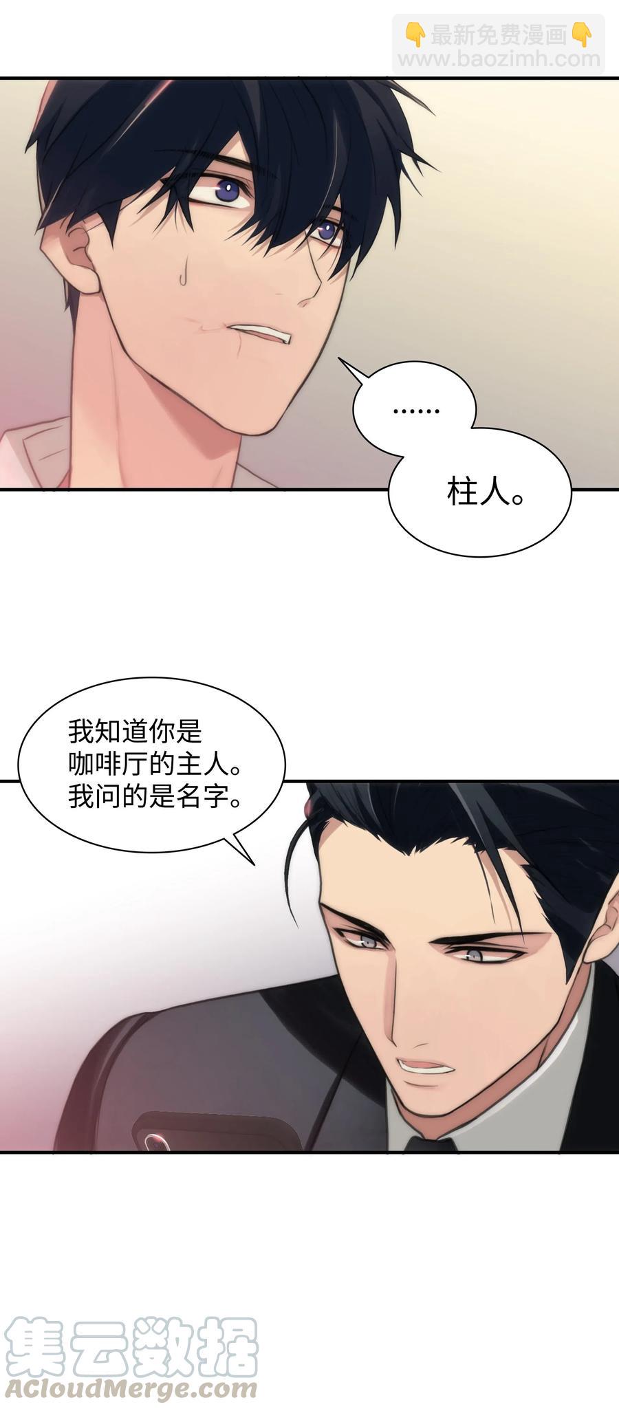 05 很特别的男人(1/2)-第5话