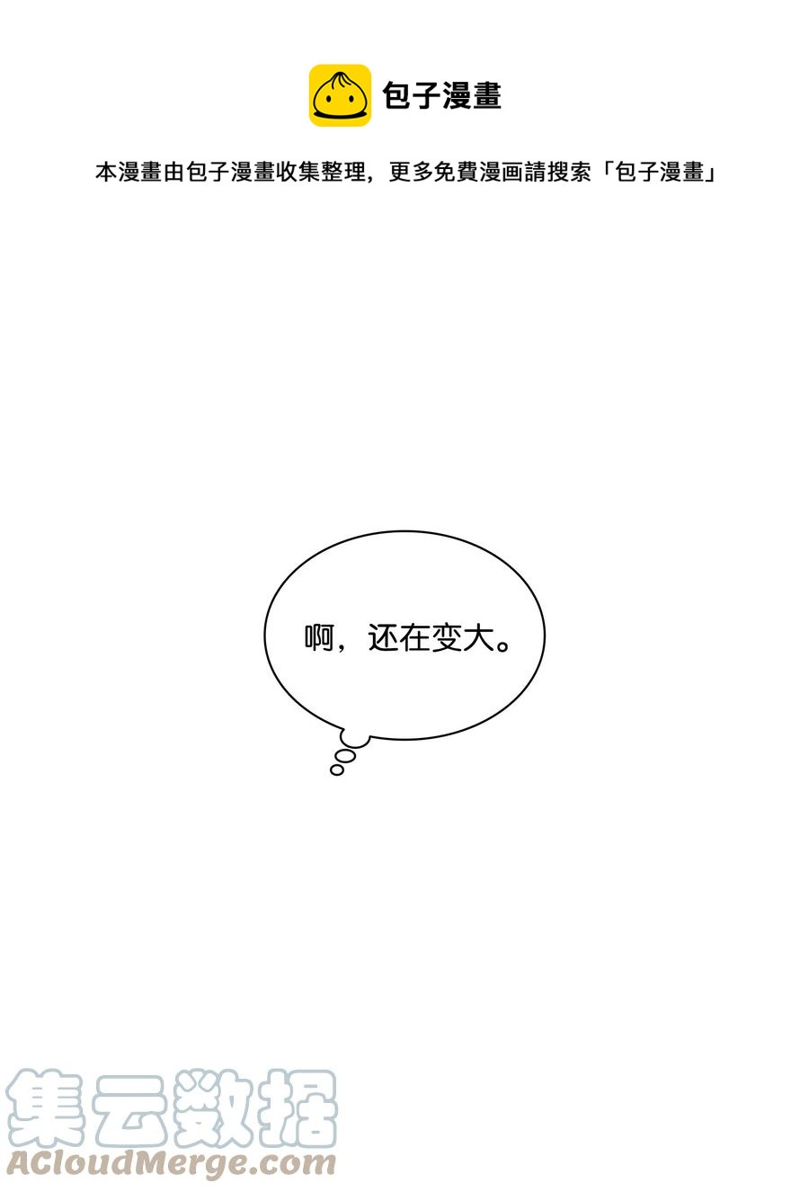 41 你可以对我撒娇(1/2)-第41话