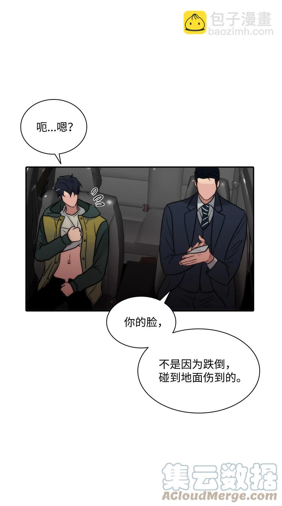 41 你可以对我撒娇(1/2)-第41话