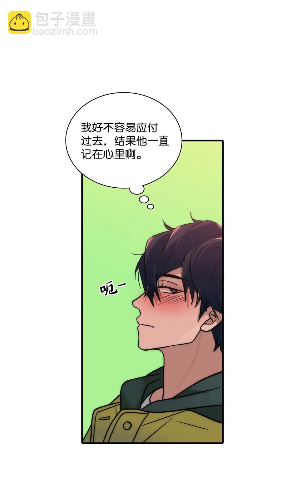 41 你可以对我撒娇(1/2)-第41话