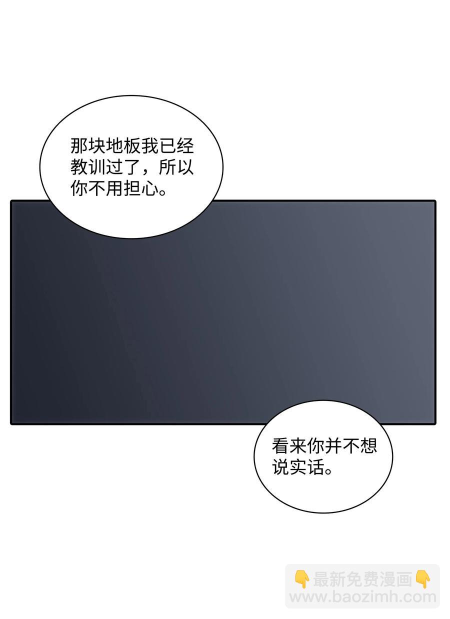41 你可以对我撒娇(1/2)-第41话