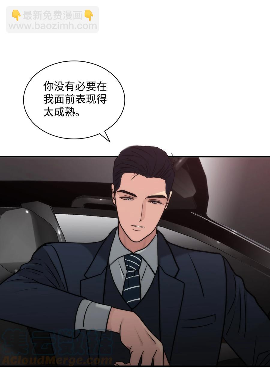 41 你可以对我撒娇(1/2)-第41话
