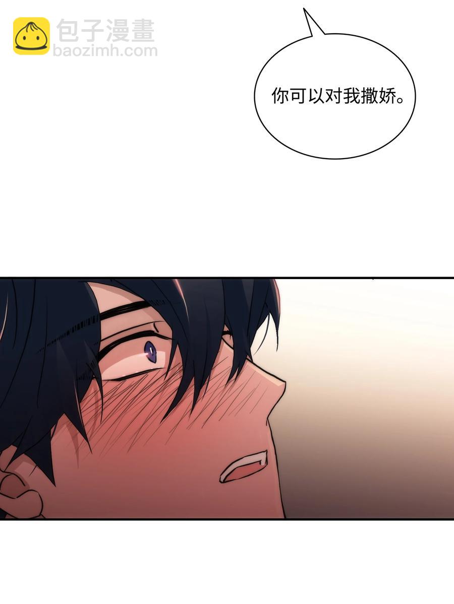 41 你可以对我撒娇(1/2)-第41话