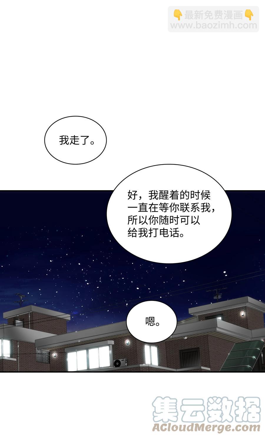 41 你可以对我撒娇(1/2)-第41话