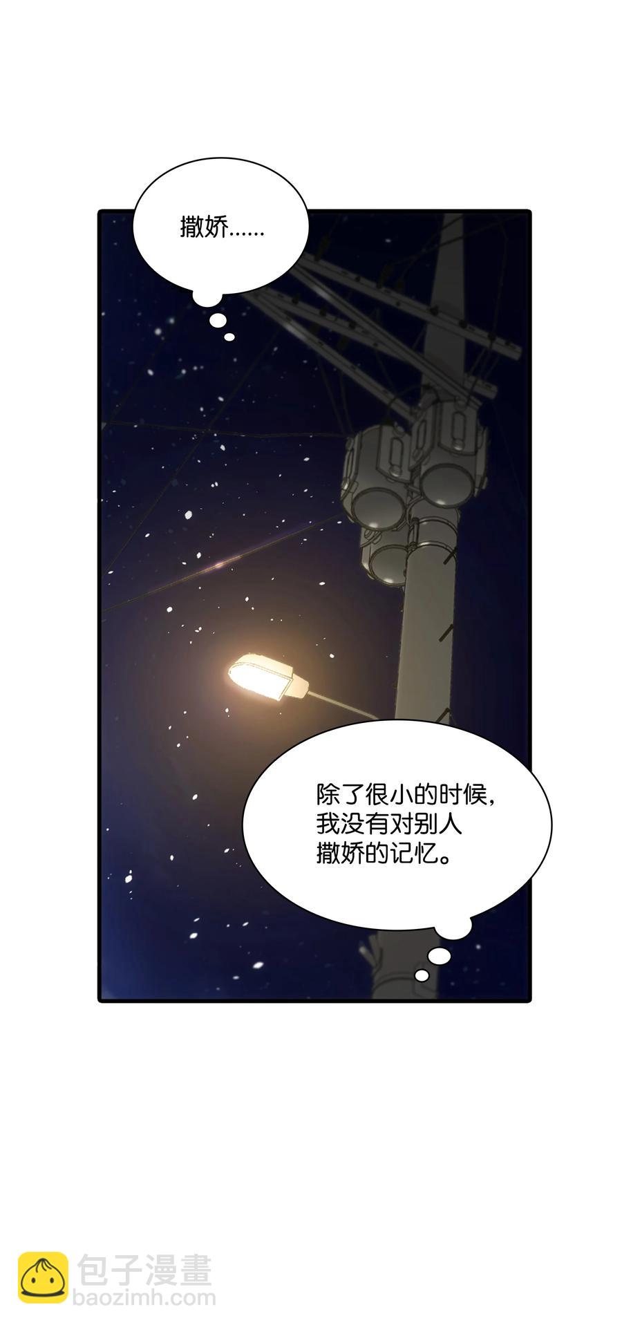 41 你可以对我撒娇(1/2)-第41话