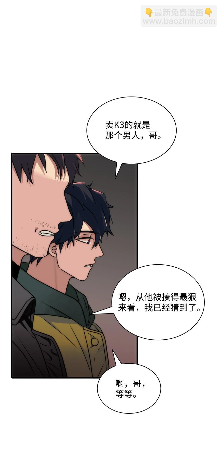 41 你可以对我撒娇(1/2)-第41话