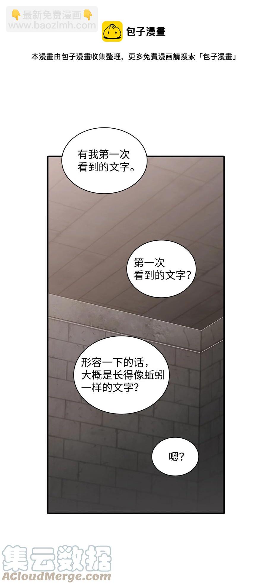 41 你可以对我撒娇(1/2)-第41话