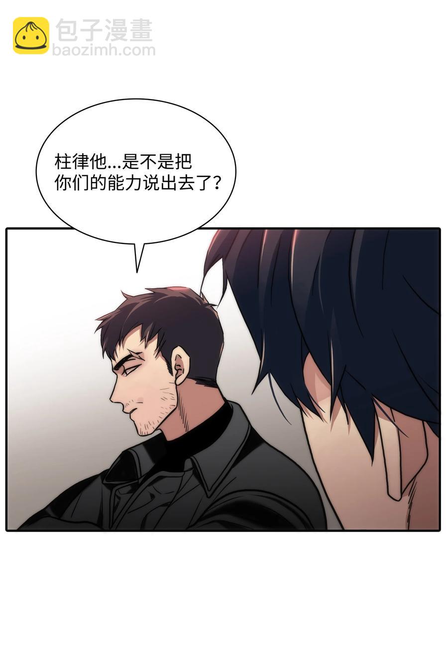41 你可以对我撒娇(1/2)-第41话