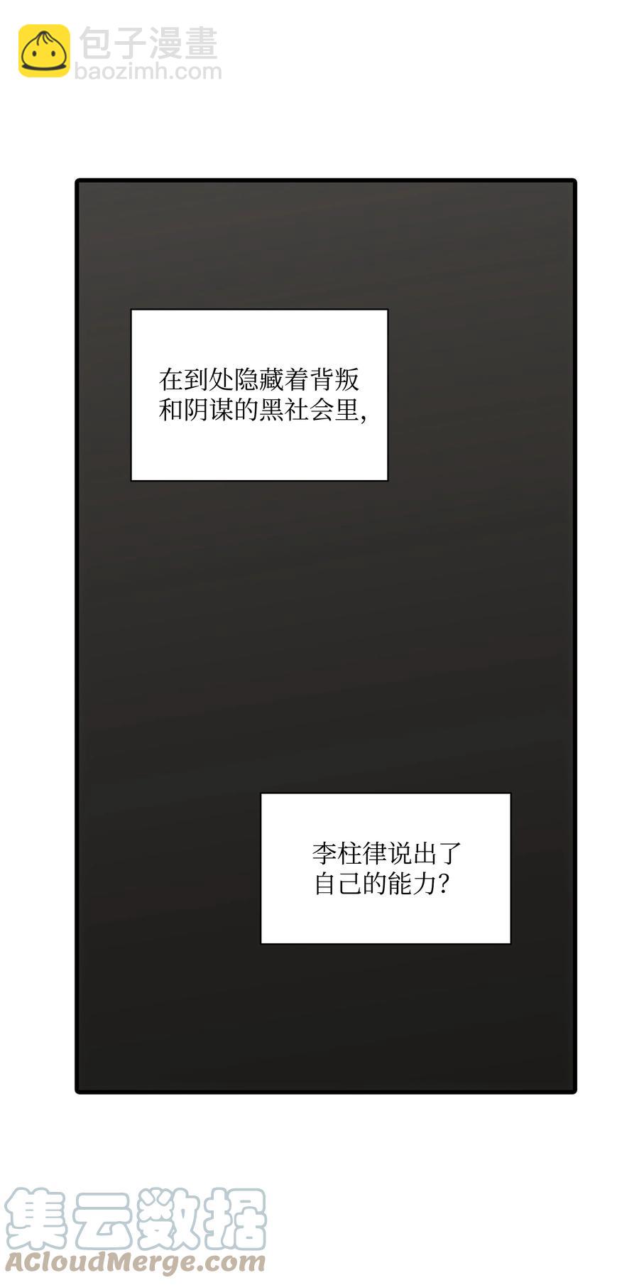 41 你可以对我撒娇(1/2)-第41话